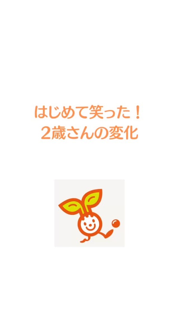 「ママの後ろに隠れてた子が、
自分からボールを追いかけて
笑ったんです！」緊張して固まっていた
2歳さんが
すこしずつ「運動って楽しい」
と思えるように。

レッスンではまず
「心の土台づくり」からはじめます。
安心して過ごせる場があることで、
小さなチャレンジが
できるようになるんです。

「初めて笑った日」は、
その子にとっての
大きな一歩でした。

⸻

気になった方は
プロフィールからどうぞ！

子ども  体験  #２歳  運動教室