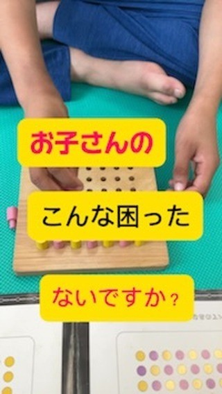 ［子どもさんのこんな困った！ありませんか？] 子ども教育  運動  小学生  脳トレ  ビジョントレーニング