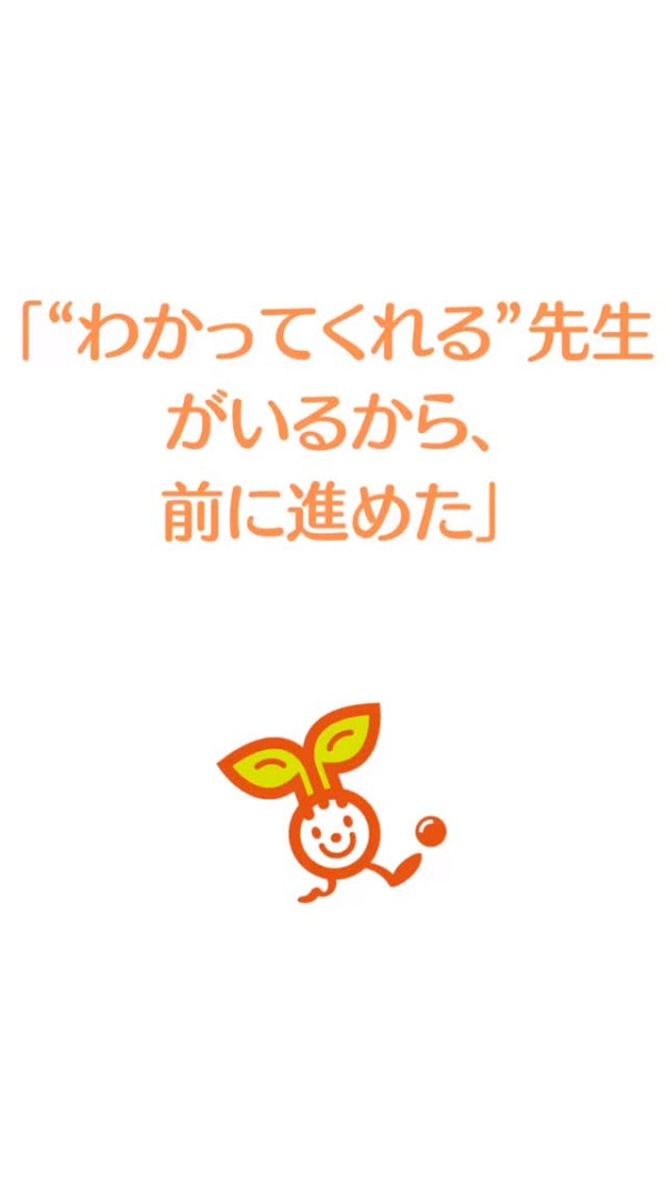 「この子、何ができて
何が苦手なのか、わからない…」「でも、とにかく自信をつけさせたい」
そんな思いで体験に
来てくださる親御さんが
たくさんいます。

⸻

フィジパは完全個別。
“今のその子”と
向き合いながら、
できそうなこと
ちょっとだけ頑張れることを
一緒に探していきます。

⸻

ある子は、最初の一歩に
10分かかりました。

でも、それは“その子にとってのペース”。
焦らず関わり続けた結果、
ある日ぽんっと出た笑顔に、
親御さんも涙ぐまれました。

⸻

「できるようにさせる」

のではなく

「その子の中にある力を引き出す」

そんな教室でありたいと
思っています。

▶︎体験レッスンはプロフィールから

ビジョントレーニング できる  がまん 
慌てない  子育て